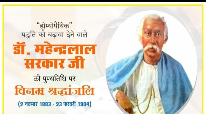 Portrait of Mahendralal Sarkar on his death anniversary tribute poster