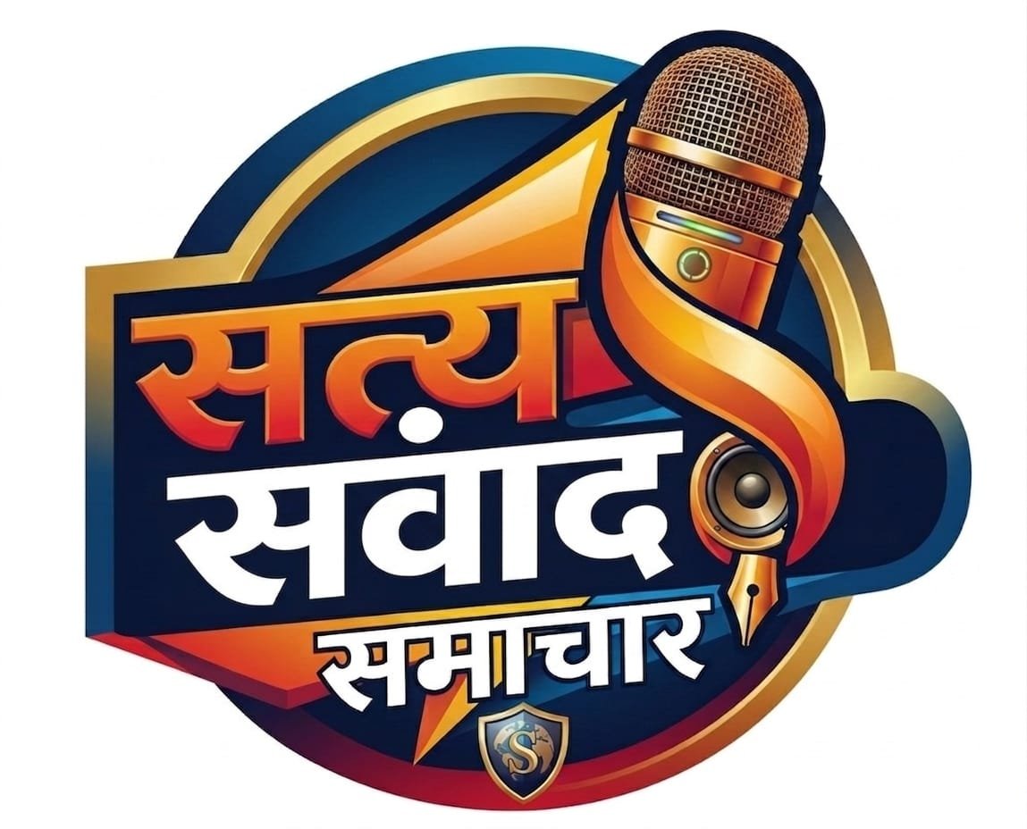 Satyasamvad news logo for Katni News portal in Madhya Pradesh