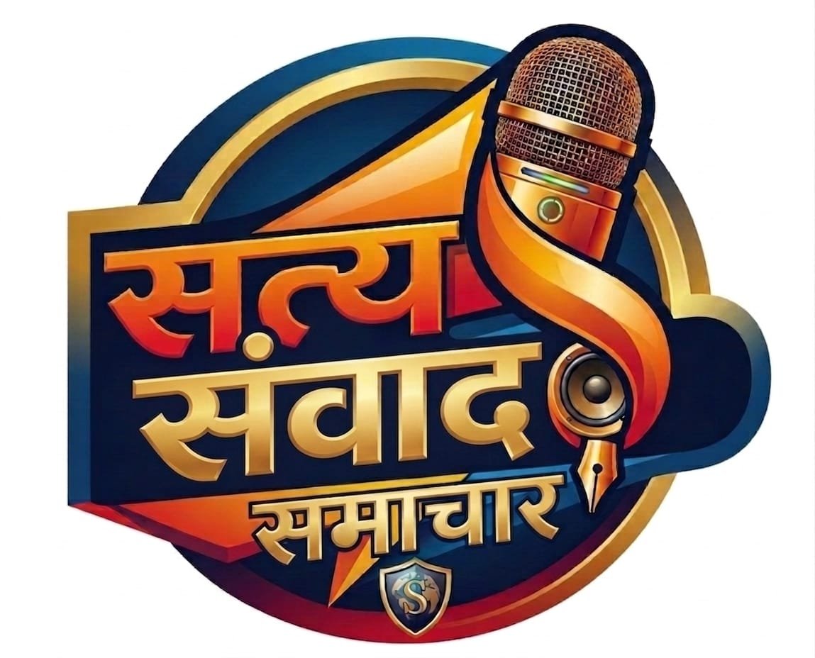 Satyasamvad news logo for Katni News portal in Madhya Pradesh